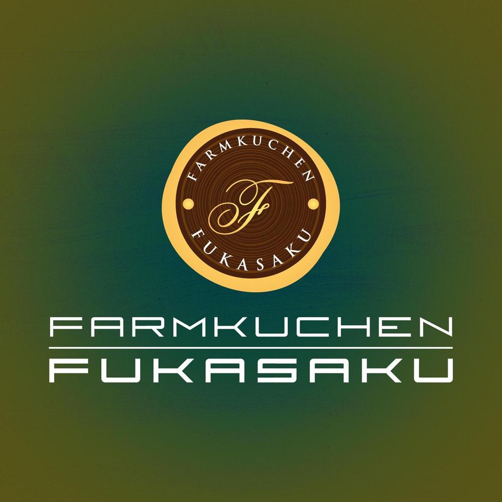 FARMKUCHEN FUKASAKU様LOGO02.jpg