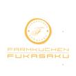 FARMKUCHEN FUKASAKU様LOGO_GOLD.jpg