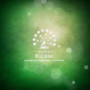 acve (acve)さんの総合エネルギー会社　一般社団法人青山EMC　の　ロゴへの提案