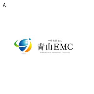 miru-design (miruku)さんの総合エネルギー会社　一般社団法人青山EMC　の　ロゴへの提案