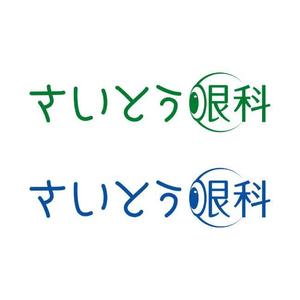 Design Oz ()さんの眼科診療所のロゴ作成への提案