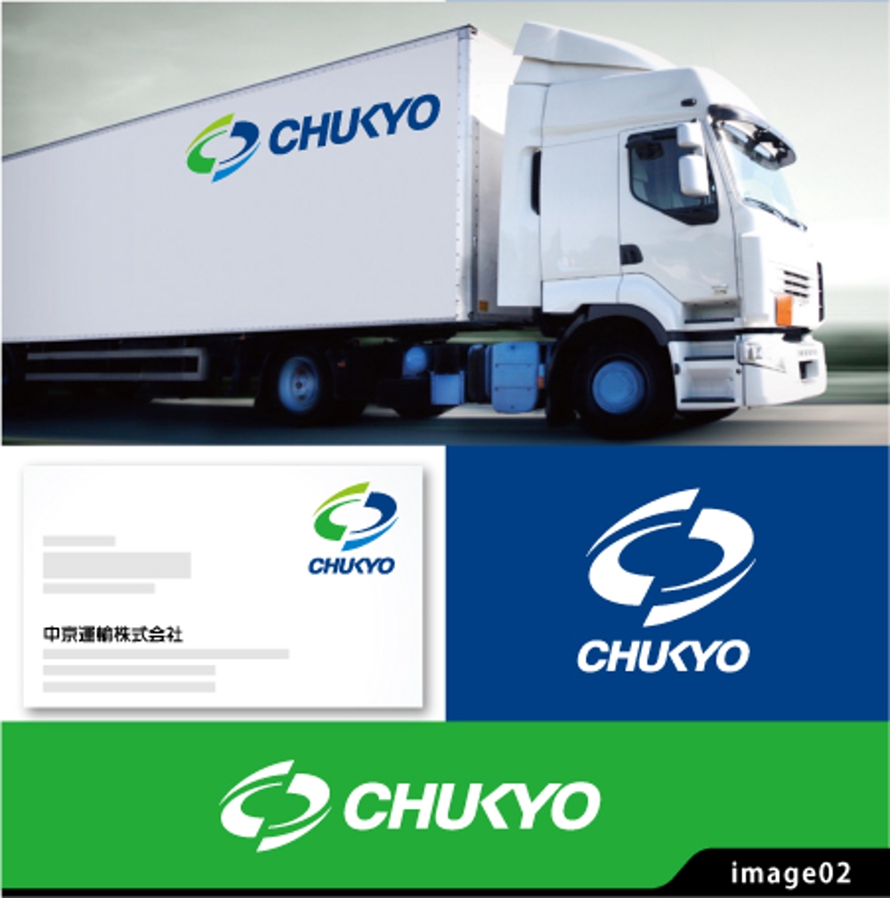 創業1960年　運送会社「CHUKYO」のロゴ作って下さい