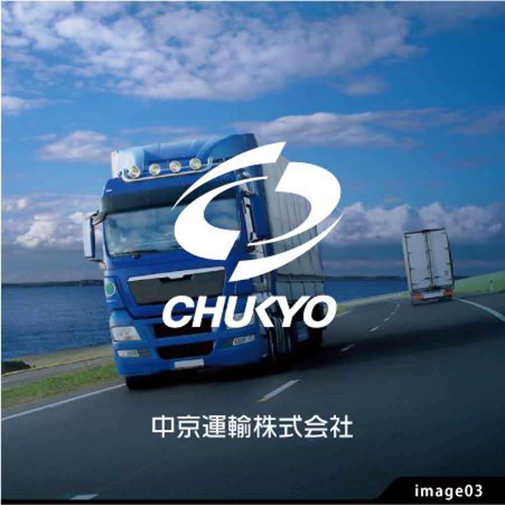 創業1960年　運送会社「CHUKYO」のロゴ作って下さい