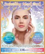 木村　道子 (michimk)さんの化粧品/マスクパックのパッケージデザインへの提案