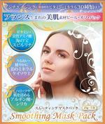 木村　道子 (michimk)さんの化粧品/マスクパックのパッケージデザインへの提案