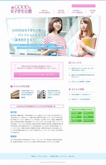 muk (muk-panda)さんの【提案はTOPデザインのみ】女子学生会館サイトのリニューアル（コーディング不要）への提案