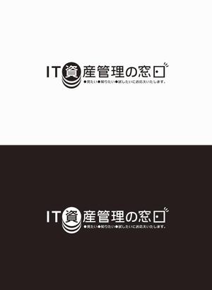 chpt.z (chapterzen)さんのIT資産管理＆セキュリティのポータル「IT資産管理の窓口」のロゴへの提案