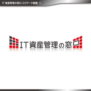 tama (katagirising)さんのIT資産管理＆セキュリティのポータル「IT資産管理の窓口」のロゴへの提案