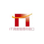 ama design summit (amateurdesignsummit)さんのIT資産管理＆セキュリティのポータル「IT資産管理の窓口」のロゴへの提案