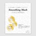 月山デザイン室 (tsukiyamadesign)さんの化粧品/マスクパックのパッケージデザインへの提案