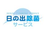 NANA DESIGN (nanadesign)さんのハウスクリーニングサイト「日の出除菌サービス」のロゴへの提案