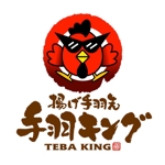 saiga 005 (saiga005)さんの新規開店飲食店のロゴ「手羽キング」への提案