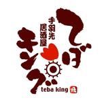 saiga 005 (saiga005)さんの新規開店飲食店のロゴ「手羽キング」への提案