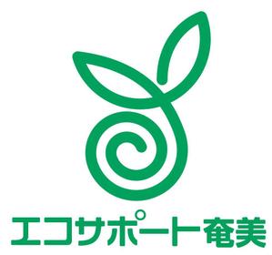 さんの「有限会社エコサポート奄美」のロゴ製作への提案