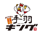 山本周平 (syuhei0828)さんの新規開店飲食店のロゴ「手羽キング」への提案