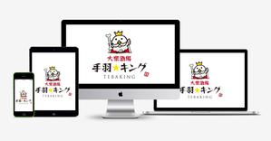 yasu15 (yasu15)さんの新規開店飲食店のロゴ「手羽キング」への提案