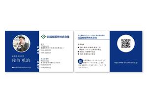 D−MAZDA ()さんの大王製紙のパートナー会社で紙の総合商社　四国紙販売株式会社の名刺デザインへの提案