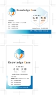 Knowledge-Case名刺.jpg