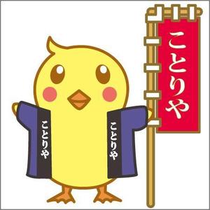 さくらかおり (sakurakaori)さんのユニフォーム専門店「ことりや」のキャラクターデザインへの提案