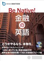 BASIC (do-basic)さんのアルクの新規語学書シリーズの装丁デザインへの提案