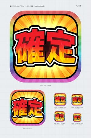 icre8 (icre8there4iam)さんの既存アプリのアイコンデザインの制作をお願いたしますへの提案