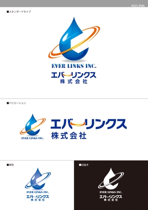 adlink_01さんの新会社のロゴ制作への提案