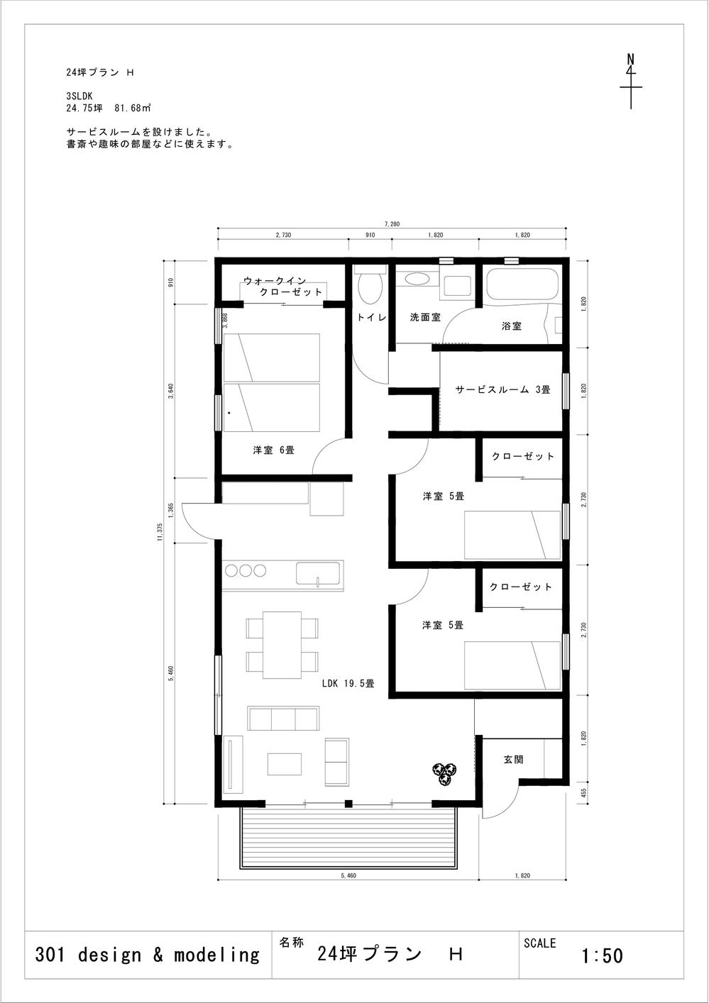 24坪プラン個人住宅用間取りプランの作成