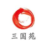 teppei (teppei-miyamoto)さんの中華レストラン　三国苑のロゴへの提案