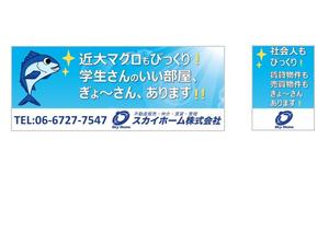 TSUBASA (tsubasa1026tsubasa)さんの不動産会社「スカイホーム株式会社」の看板への提案