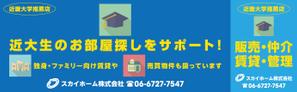 teck (teck)さんの不動産会社「スカイホーム株式会社」の看板への提案