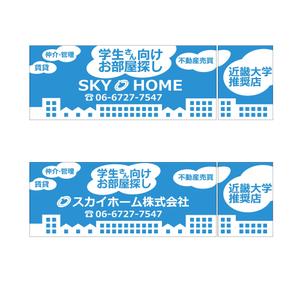 ペンギン WORKS (yutahana2)さんの不動産会社「スカイホーム株式会社」の看板への提案
