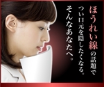 ShiroKuro (mh_lancer)さんの化粧品の広告バナー制作への提案