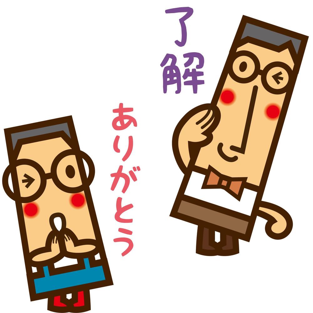 【原画あり】メガネをかけたユルキャラのLINEスタンプ作成