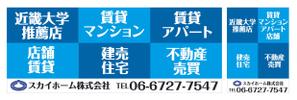 kokekokeko ()さんの不動産会社「スカイホーム株式会社」の看板への提案