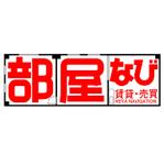 masaikujunさんの「賃貸　売買　部屋なび　HEYA NAVIGATION」のロゴ作成への提案