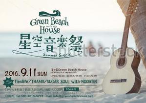 Booska ()さんの星空音楽祭　Summer Specialへの提案