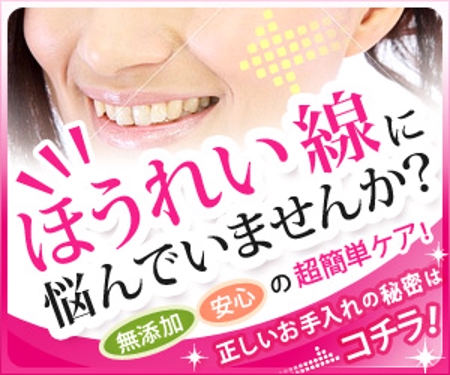 kii_kiiさんの化粧品の広告バナー制作への提案