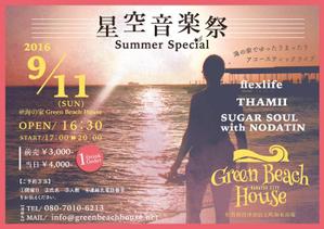 kansubaさんの星空音楽祭　Summer Specialへの提案