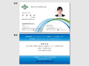 piyo_piyo (Kasayuke01282016)さんの大王製紙のパートナー会社で紙の総合商社　四国紙販売株式会社の名刺デザインへの提案