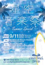 abcdesign (absdesign)さんの星空音楽祭　Summer Specialへの提案