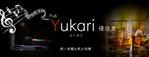 木原武志(studio kibaco) (kihara_studio)さんのホームページで利用する店名画像とヘッダー画像の制作についてへの提案