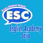 Elite Image Syndicate (Elite_Image_Syndicate)さんの英語教室 「ESC (Every Student Counts) English Academy Seijo」のロゴへの提案