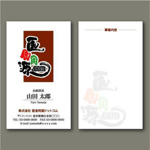 M-Masatoさんの【急募】　名刺作成（表/裏）依頼いたします。　斬新なアイディアをお待ちいたしております！への提案