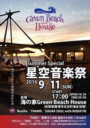 RYOZODESIGN   (ryozodesign)さんの星空音楽祭　Summer Specialへの提案