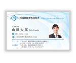 mizuno5218 (mizuno5218)さんの大王製紙のパートナー会社で紙の総合商社　四国紙販売株式会社の名刺デザインへの提案