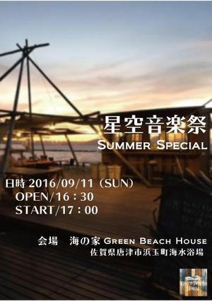 c-k-a-r-d-h (c-k-a-r-d-h)さんの星空音楽祭　Summer Specialへの提案