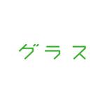 Logotipo (logotypo)さんのテレビ番組制作会社「グラス」のロゴへの提案