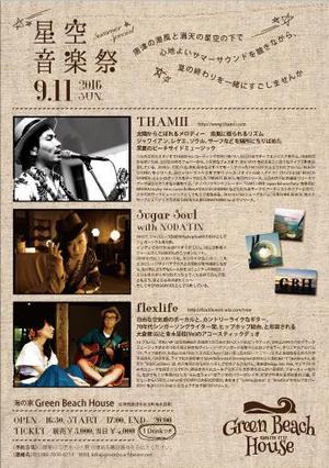 井出　悠 (BBbungalow_XS)さんの星空音楽祭　Summer Specialへの提案