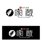 saiga 005 (saiga005)さんの新潟県にある工務店が立ち上げる「雪国に馴染む和モダン住宅商品」のロゴへの提案