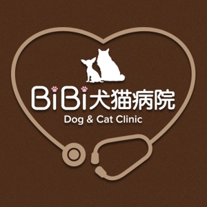 名取　登 ()さんの動物病院「BiBi犬猫病院」のロゴへの提案